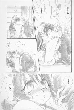 Page 199 of TABOO II THE WORKS OF SHINJI YAMAGUCHI