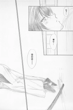 Page 202 of TABOO II THE WORKS OF SHINJI YAMAGUCHI