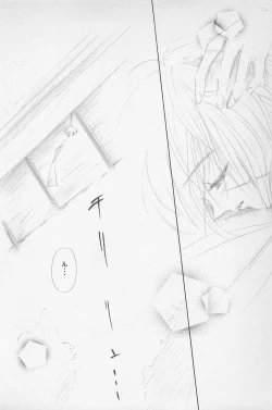 Page 204 of TABOO II THE WORKS OF SHINJI YAMAGUCHI