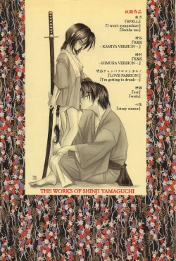 Page 212 of TABOO II THE WORKS OF SHINJI YAMAGUCHI