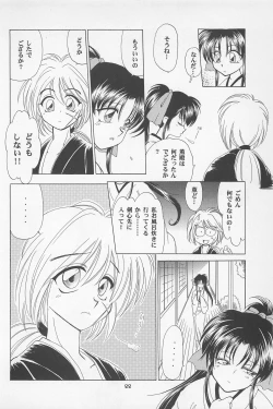 Page 22 of TABOO II THE WORKS OF SHINJI YAMAGUCHI