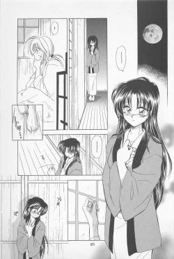 Page 23 of TABOO II THE WORKS OF SHINJI YAMAGUCHI