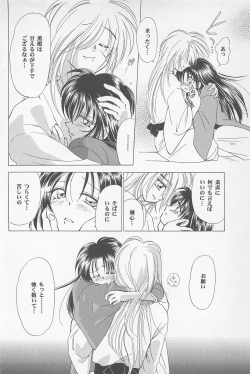 Page 26 of TABOO II THE WORKS OF SHINJI YAMAGUCHI