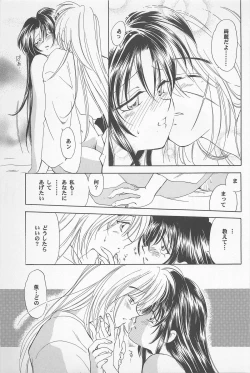 Page 35 of TABOO II THE WORKS OF SHINJI YAMAGUCHI