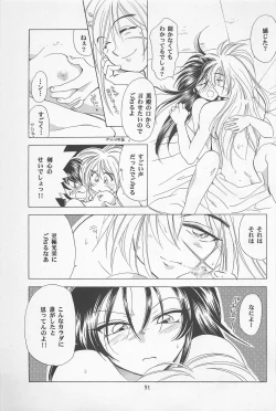 Page 51 of TABOO II THE WORKS OF SHINJI YAMAGUCHI