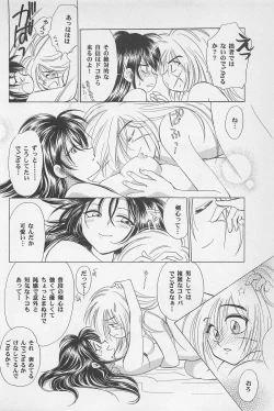 Page 52 of TABOO II THE WORKS OF SHINJI YAMAGUCHI