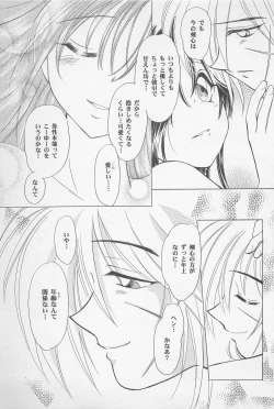 Page 53 of TABOO II THE WORKS OF SHINJI YAMAGUCHI