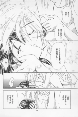 Page 54 of TABOO II THE WORKS OF SHINJI YAMAGUCHI