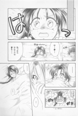 Page 63 of TABOO II THE WORKS OF SHINJI YAMAGUCHI