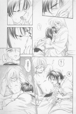 Page 69 of TABOO II THE WORKS OF SHINJI YAMAGUCHI