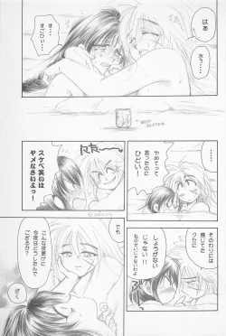 Page 83 of TABOO II THE WORKS OF SHINJI YAMAGUCHI