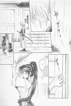 Page 87 of TABOO II THE WORKS OF SHINJI YAMAGUCHI