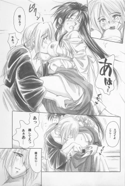 Page 99 of TABOO II THE WORKS OF SHINJI YAMAGUCHI