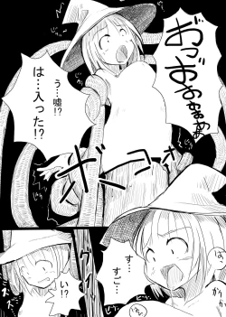 Page 19 of Bouken-sha B