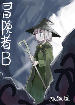 Download Bouken-sha B