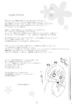 Page 16 of Sweet Passion!!