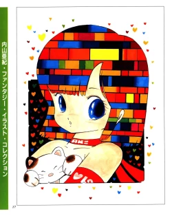 Page 13 of Aki Fantasy,1985