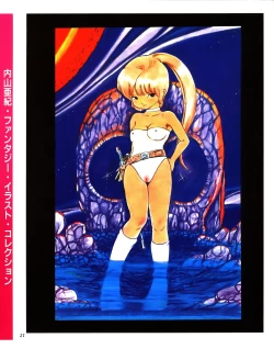 Page 17 of Aki Fantasy,1985