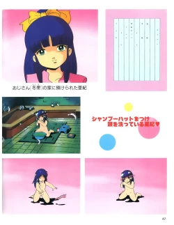 Page 38 of Aki Fantasy,1985