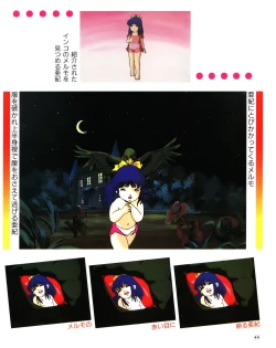 Page 40 of Aki Fantasy,1985