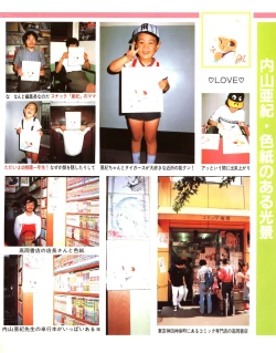 Page 50 of Aki Fantasy,1985