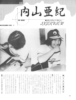 Page 56 of Aki Fantasy,1985