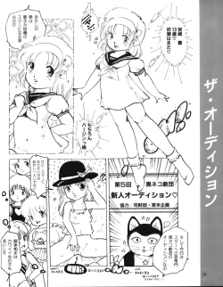 Page 70 of Aki Fantasy,1985