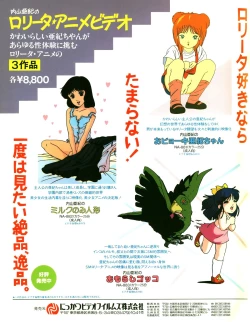 Page 93 of Aki Fantasy,1985