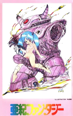 Page 94 of Aki Fantasy,1985