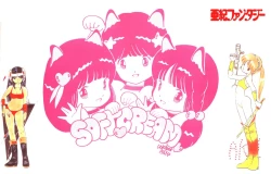 Page 95 of Aki Fantasy,1985