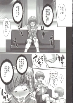 Page 6 of Chie-chan no Spats de Asshi Shitai Tokkun no Atode