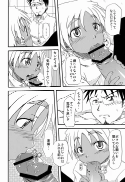 Page 9 of Nankai no Sizimi- Toilet Cigarette