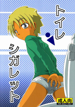 Download Nankai no Sizimi- Toilet Cigarette