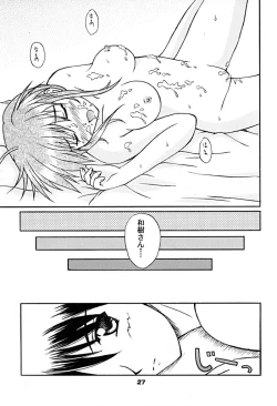 Page 26 of SOUTH WIND