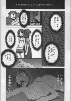 Page 17 of Soto Ten Tsukihime_Kohaku