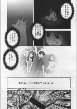 Page 18 of Soto Ten Tsukihime_Kohaku