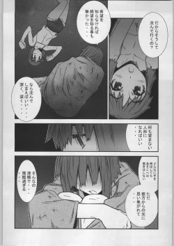Page 23 of Soto Ten Tsukihime_Kohaku
