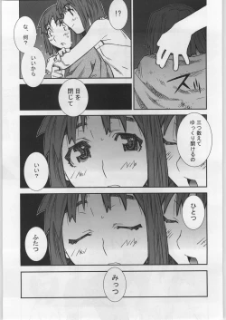 Page 24 of Soto Ten Tsukihime_Kohaku