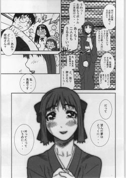Page 26 of Soto Ten Tsukihime_Kohaku