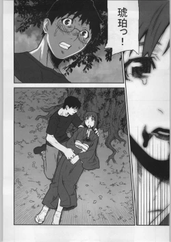 Page 27 of Soto Ten Tsukihime_Kohaku