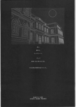 Page 2 of Soto Ten Tsukihime_Kohaku