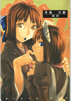 Download Soto Ten Tsukihime_Kohaku
