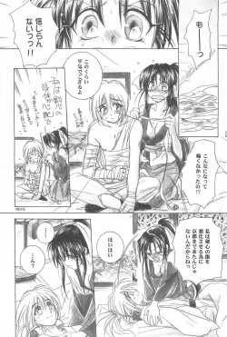 Page 112 of TABOO III