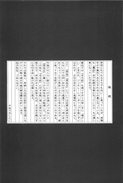 Page 152 of TABOO III