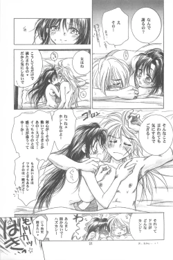 Page 21 of TABOO III