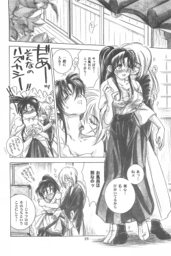 Page 26 of TABOO III