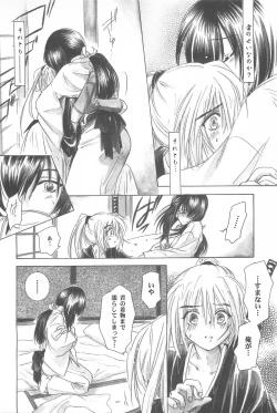 Page 68 of TABOO III