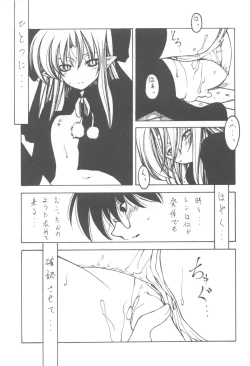 Page 10 of Tsukiyo no Warabeuta