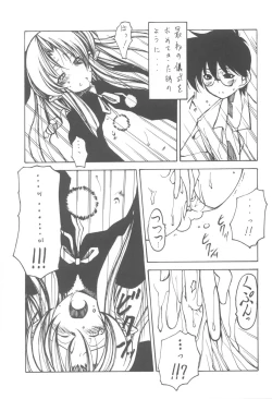 Page 12 of Tsukiyo no Warabeuta