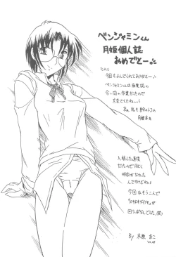 Page 17 of Tsukiyo no Warabeuta